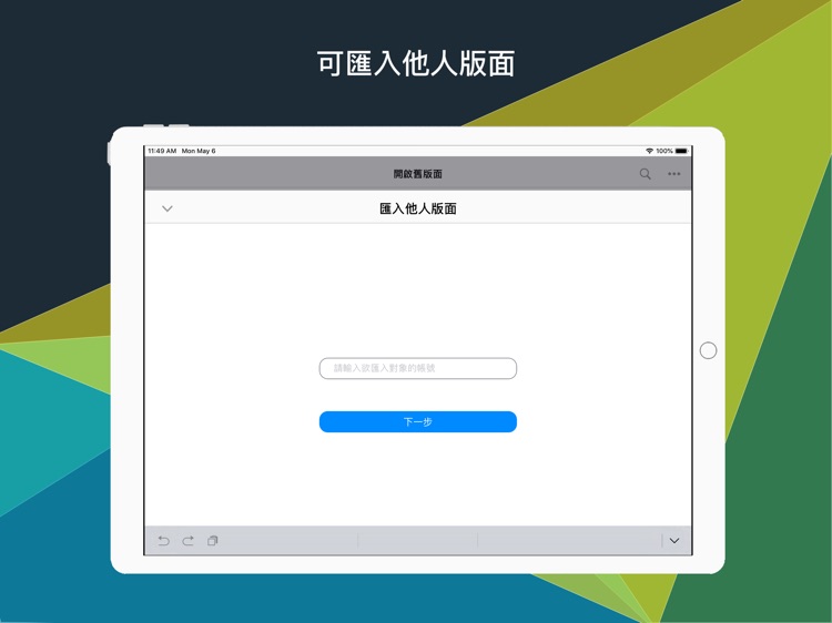 AAC溝通50+ screenshot-7