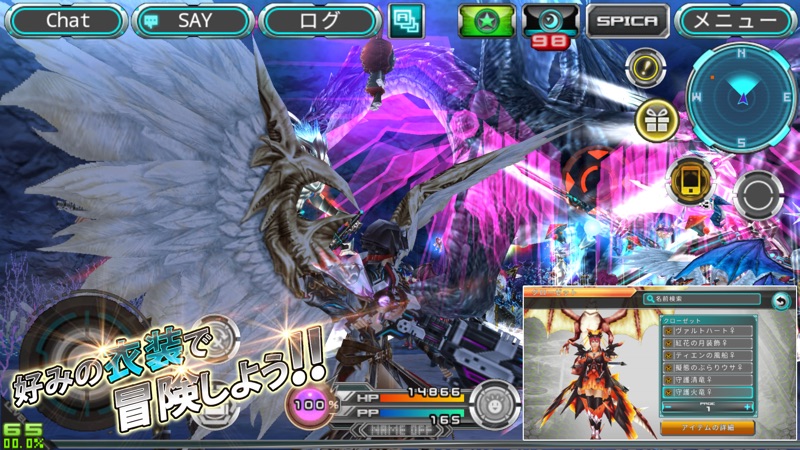 RPG ステラセプトオンライン screenshot 4