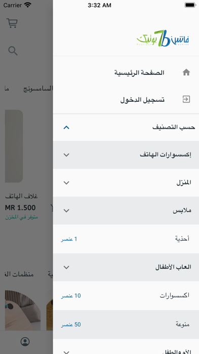فاشن بوتيك Screenshot