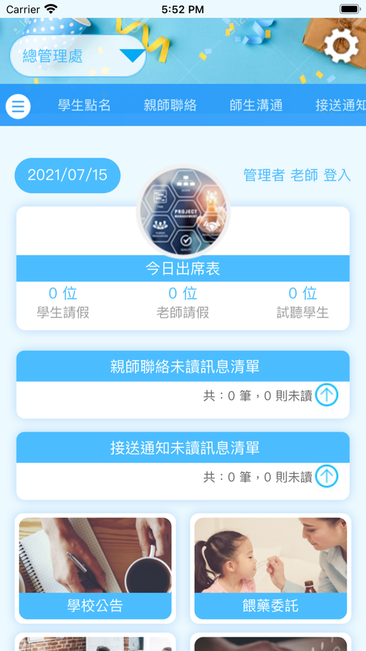 #3. 樂獅英語 (iOS) Podle: Chi Hsien Lai