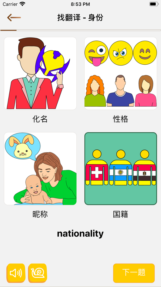 #8. 日常英语单词短语 - 听力口语轻松学 (iOS) Przez: 汉斌 李
