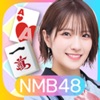 NMB48のカジュアルパーティー - iPhoneアプリ