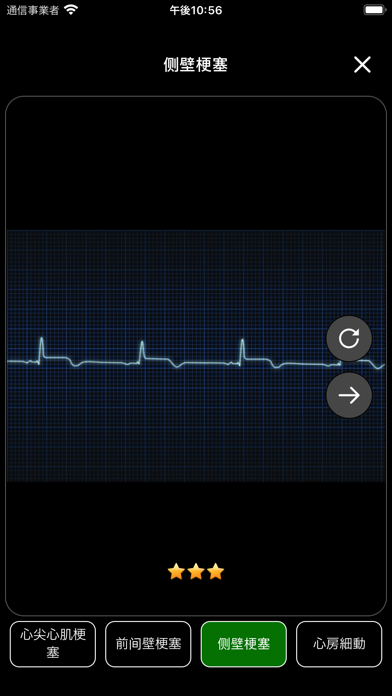 ECG Testのおすすめ画像1