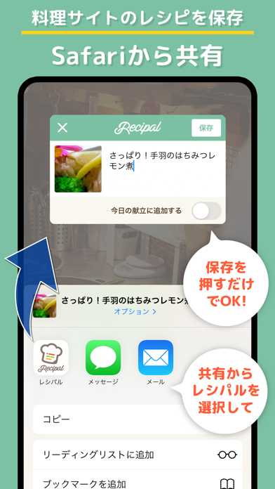毎日使えるレシピ帳 レシパル screenshot 3