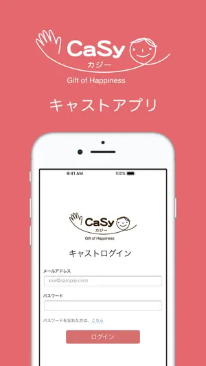 CaSy（カジー）キャストアプリ screenshot 1