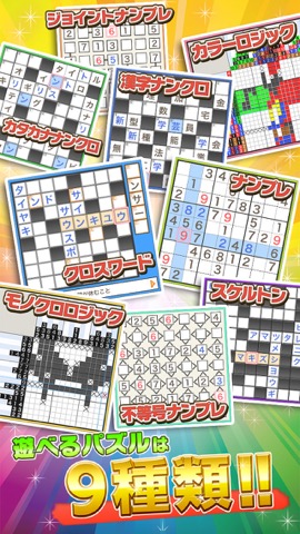 懸賞パズルパクロス２-パズルを解いて豪華懸賞ゲット！-のおすすめ画像2