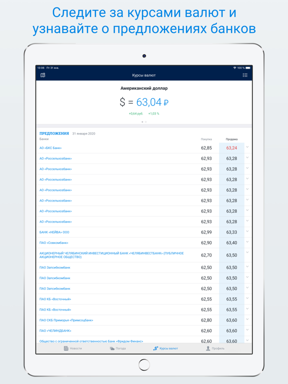 74.ru – Новости Челябинска iPad screenshot 4 - News app