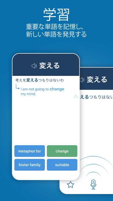 Reverso：翻訳と学習 screenshot1
