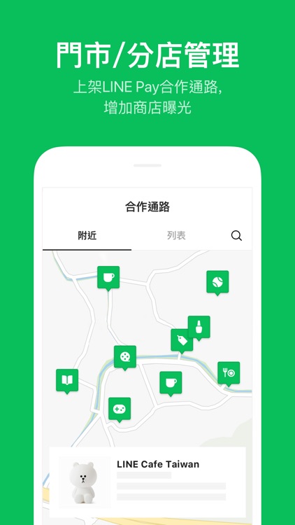 LINE Pay Good partner screenshot-4