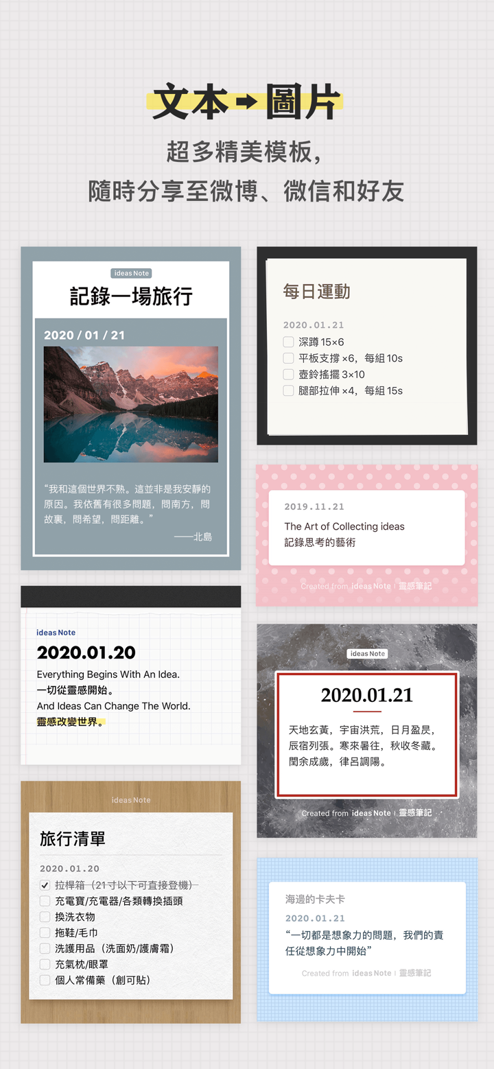 靈感筆記 · iNote - ideas Note screenshot 3