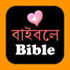 Bengali English Audio Bible - 良普 李
