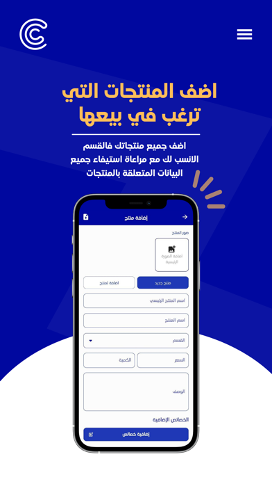 Cyber Store - سايبر ستور Screenshot