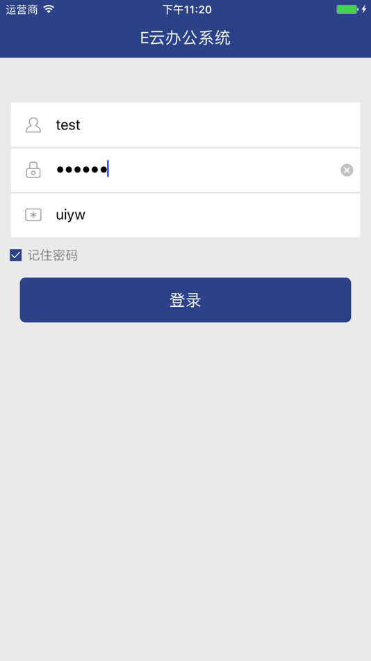 #1. E云办公系统 (iOS) 由: 帅 李