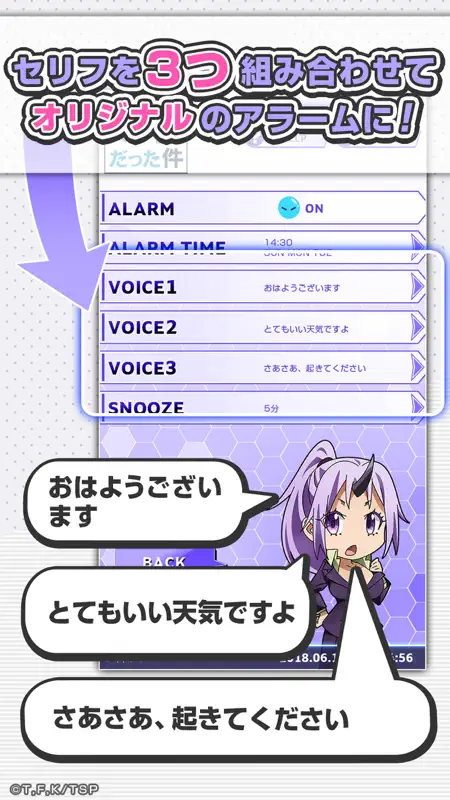 転スラアラーム　〜シオン編〜 screenshot 3 of 5