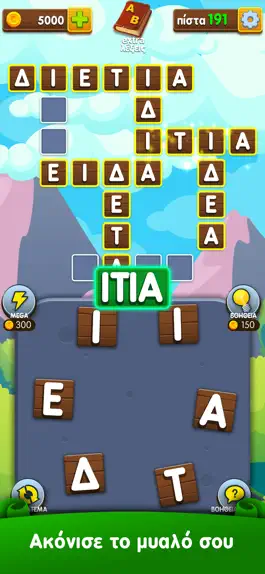 Game screenshot Γράμματα & Λέξεις hack