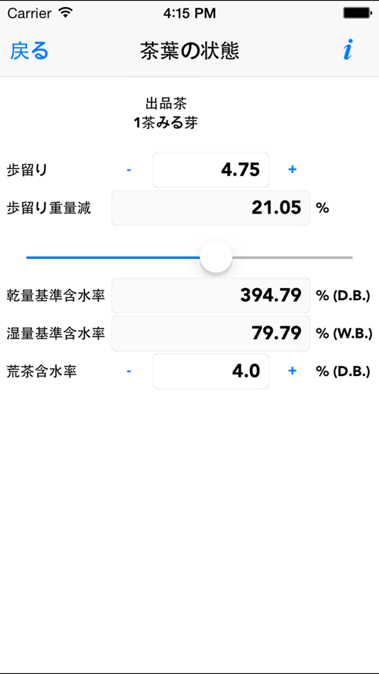 #3. テラダ設定計算プログラム (iOS) Bởi: TERADA_SEISAKUSHO