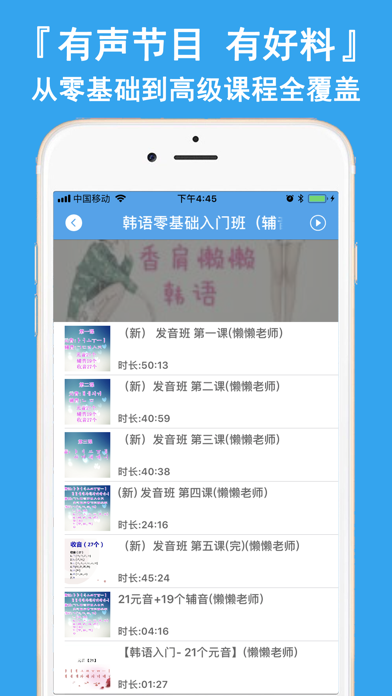 轻松学韩语-零基础韩语学习快速入门のおすすめ画像5