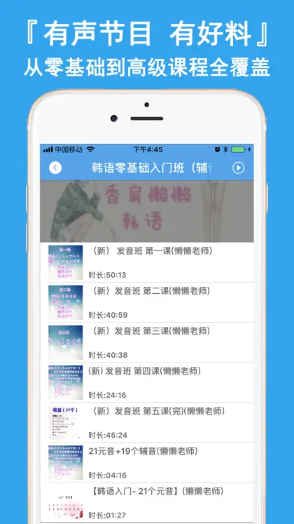 轻松学韩语-零基础韩语学习快速入门 ekran görüntüsü 5 / 6