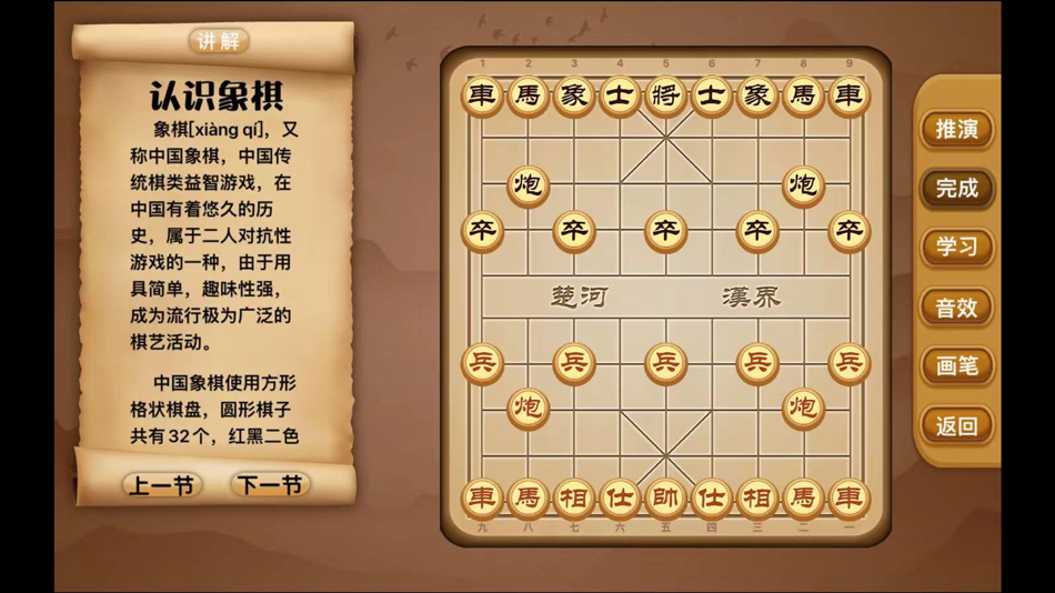 #2. 云棋院 (iOS) 由: Fuzhou haopu software technology development co., LTD