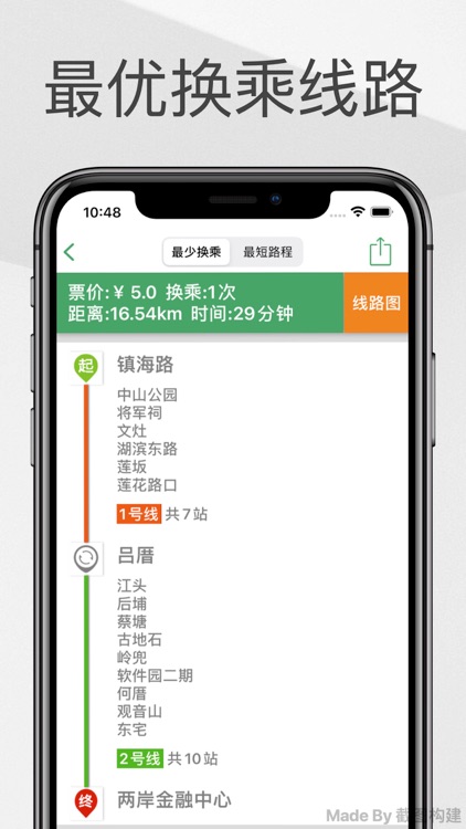 厦门地铁-厦门地铁出行路线导航查询