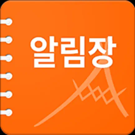 키드키즈 알림장 Cheats