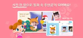 Game screenshot 스토리셀프 mod apk