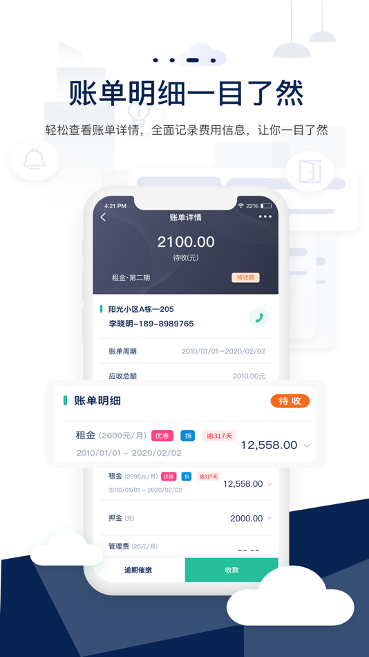 #3. 智小窝管家 (iOS) Με: 深圳市中证云星智慧物联科技有限公司
