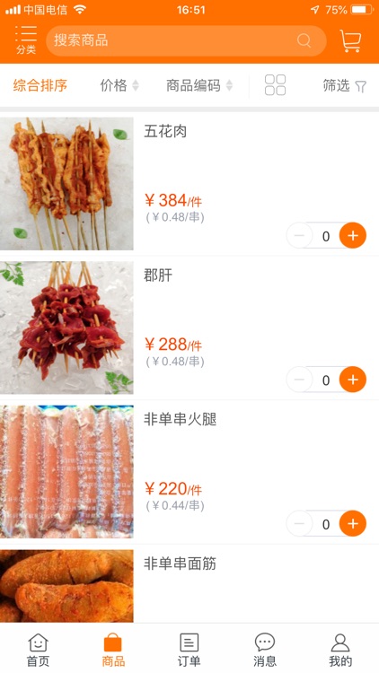 阿遇烤五花 screenshot-4