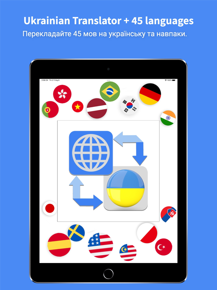 Ukrainian Translator Pro - 45