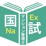 2022マンション管理士過去問題＜国試対策Ａシリーズ＞
