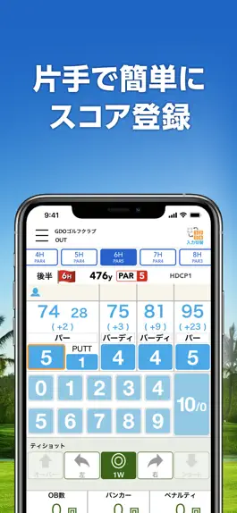 Game screenshot GDOスコア-ゴルフのスコア管理　GPSマップで距離を計測 apk