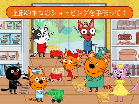 Kid-E-Cats: お買い物 & 猫のゲームのおすすめ画像5