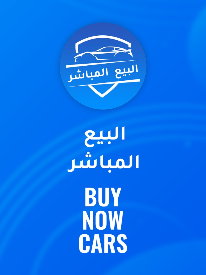 Buy Now Cars البيع المباشر