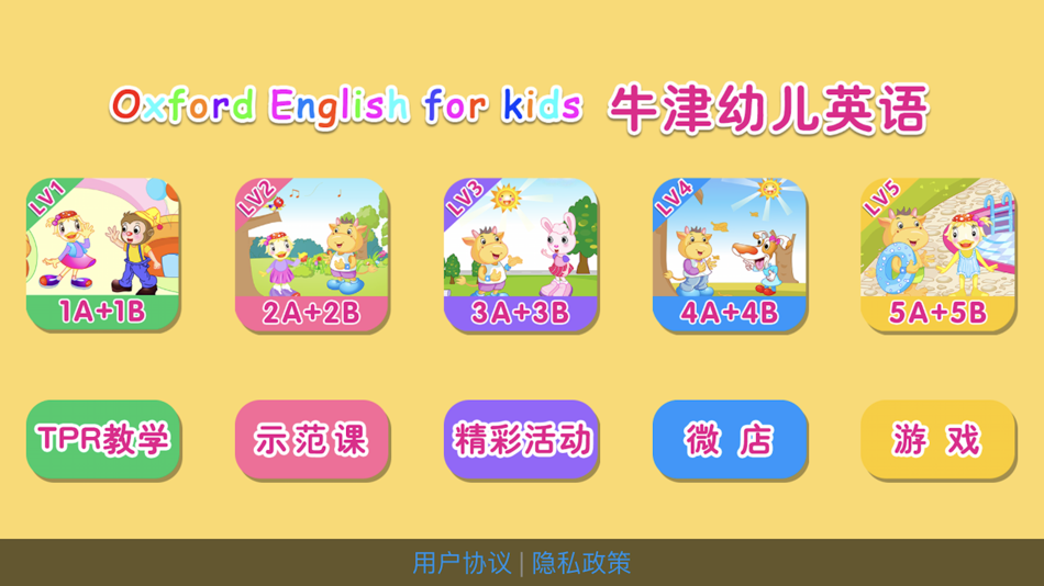 #1. 牛津幼儿英语 (iOS) 由: Guangdong Zhanda Culture Co., Ltd