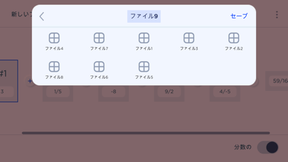 分数算機のおすすめ画像6