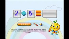 Game screenshot 宝宝早教 宝宝练数学 hack