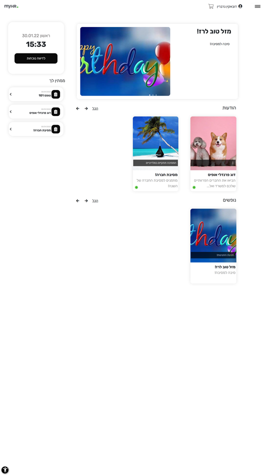 #5. MyHR (iOS) 由: com.myhr