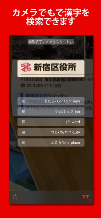 漢字検索 スクリーンショット2