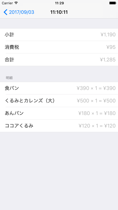 フリマレジ のスクリーンショット