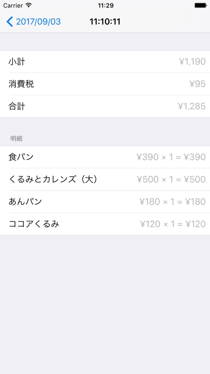 フリマレジ screenshot-4