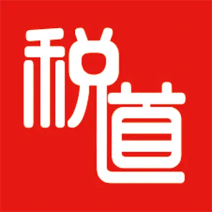 税道 Читы