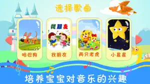 音乐启蒙-动物的声音和婴儿音乐游戏 screenshot 2