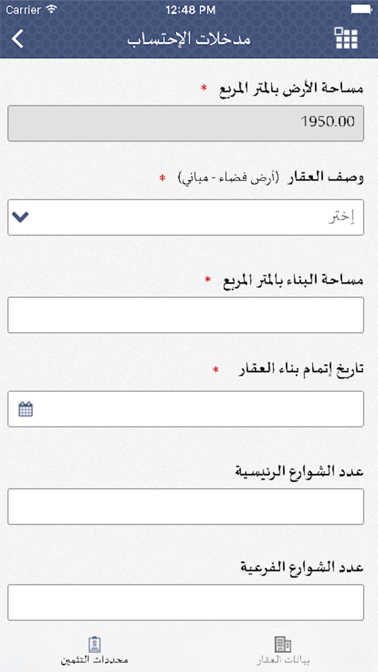 #2. pricing المثمن (iOS) 由: Ministry of Justice of Qatar