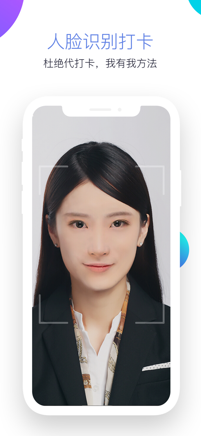 酷雷托－远程定位打卡考勤管理软件