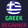 Greek Learning - Beginners icon