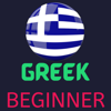 Greek Learning - Beginners - Zubair Saleem
