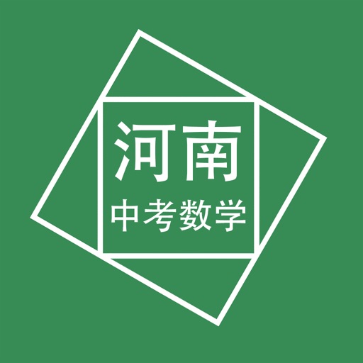 河南中考数学压轴题 icon