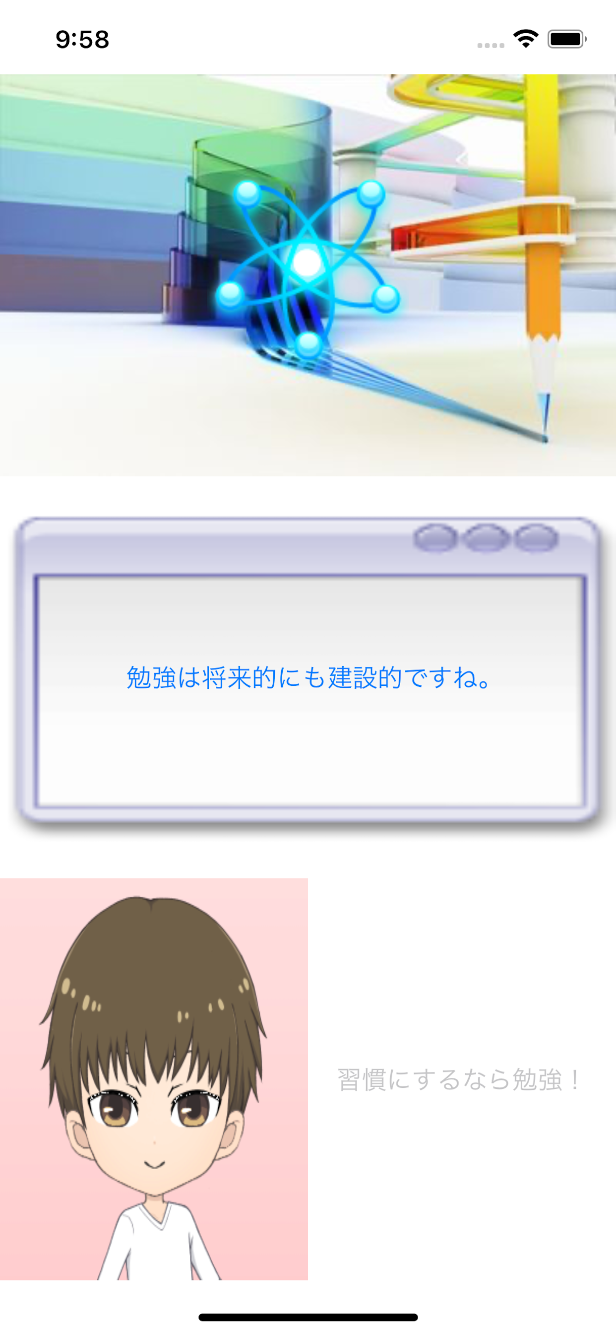 趣味レーション