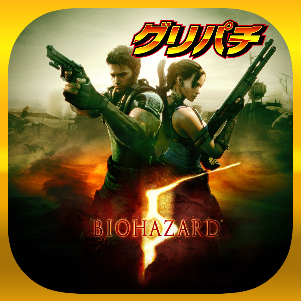 Get [グリパチ]パチスロ バイオハザード5 for iOS, iPhone, iPad Aso Report
