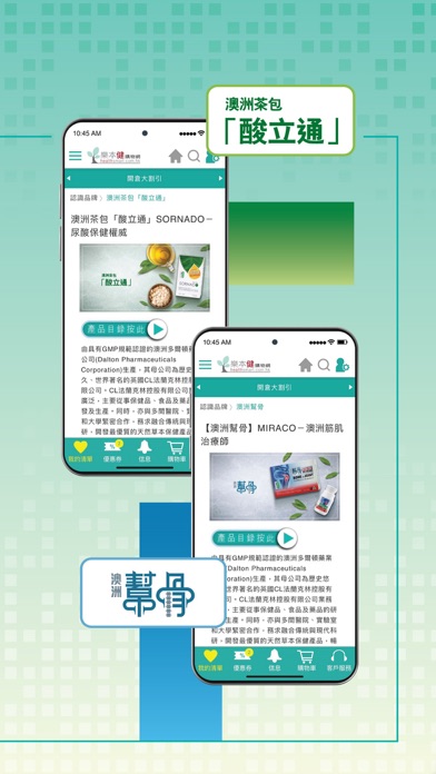Health Smart - Online Shopping Screenshot